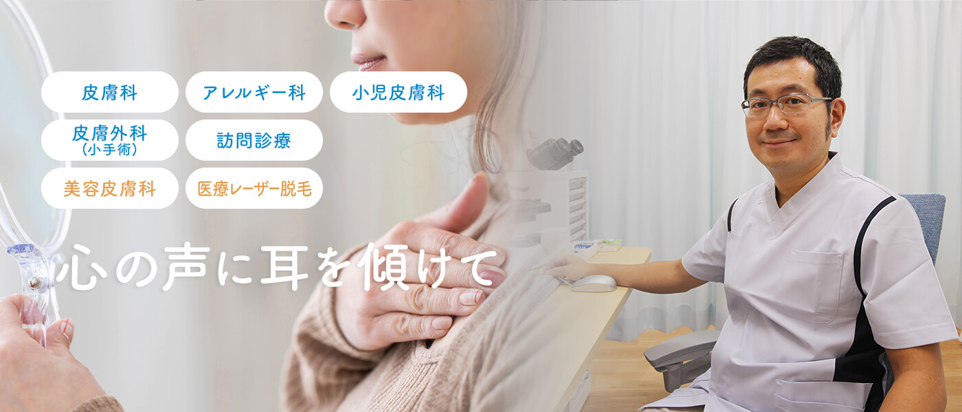 心の声に耳を傾けて